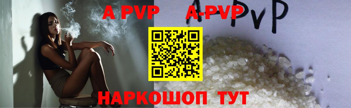 A-PVP Соль  A-PVP Crystall  Мурино  Alpha-PVP  Вход с VPN 