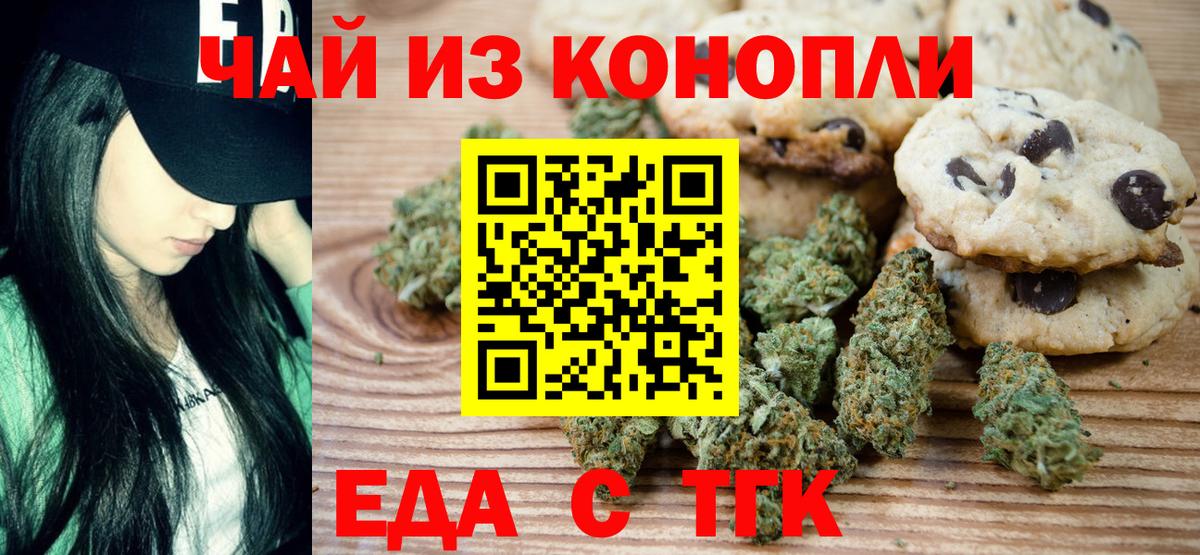 Мурино  Canna-Cookies конопля  Вход с VPN 