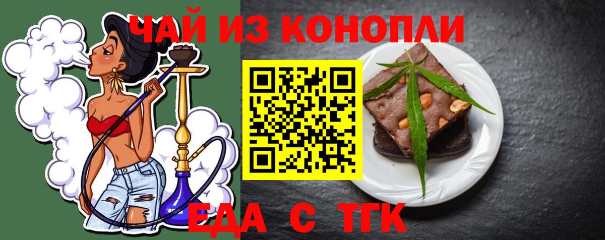 Canna-Cookies конопля Мурино