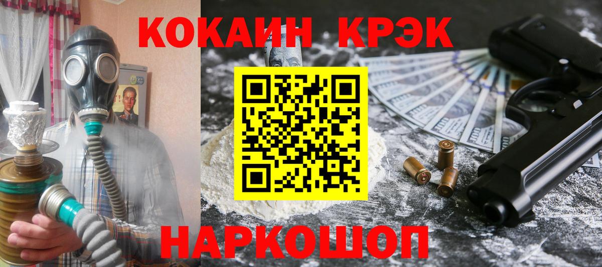 Кокаин 98%  COCAIN FishScale  Вход с VPN  КОКАИН  Мурино 