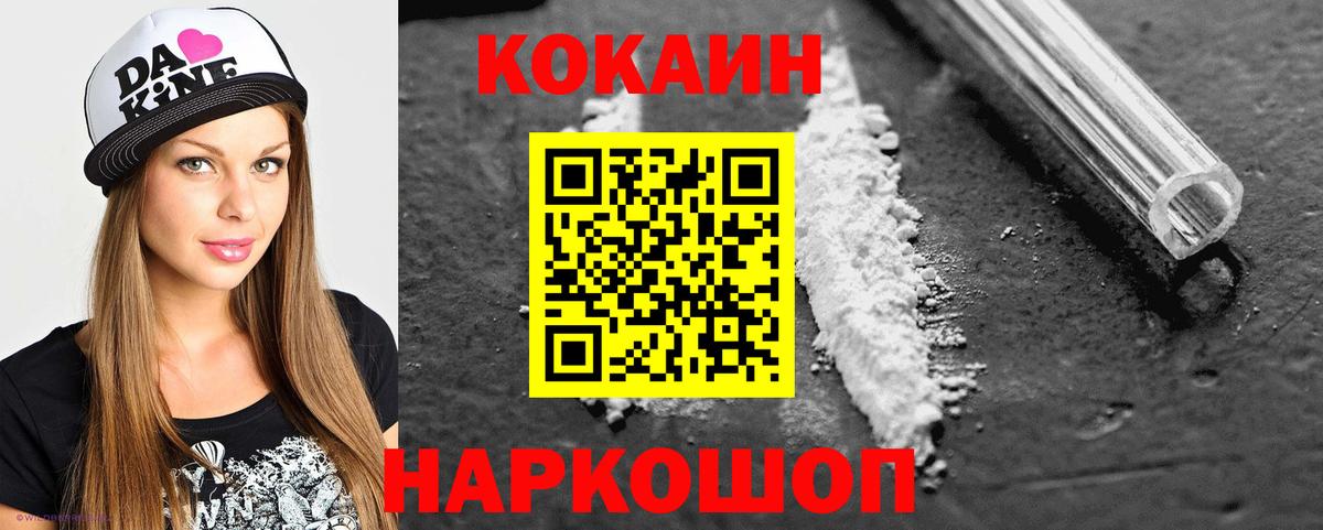 КОКАИН FishScale Мурино