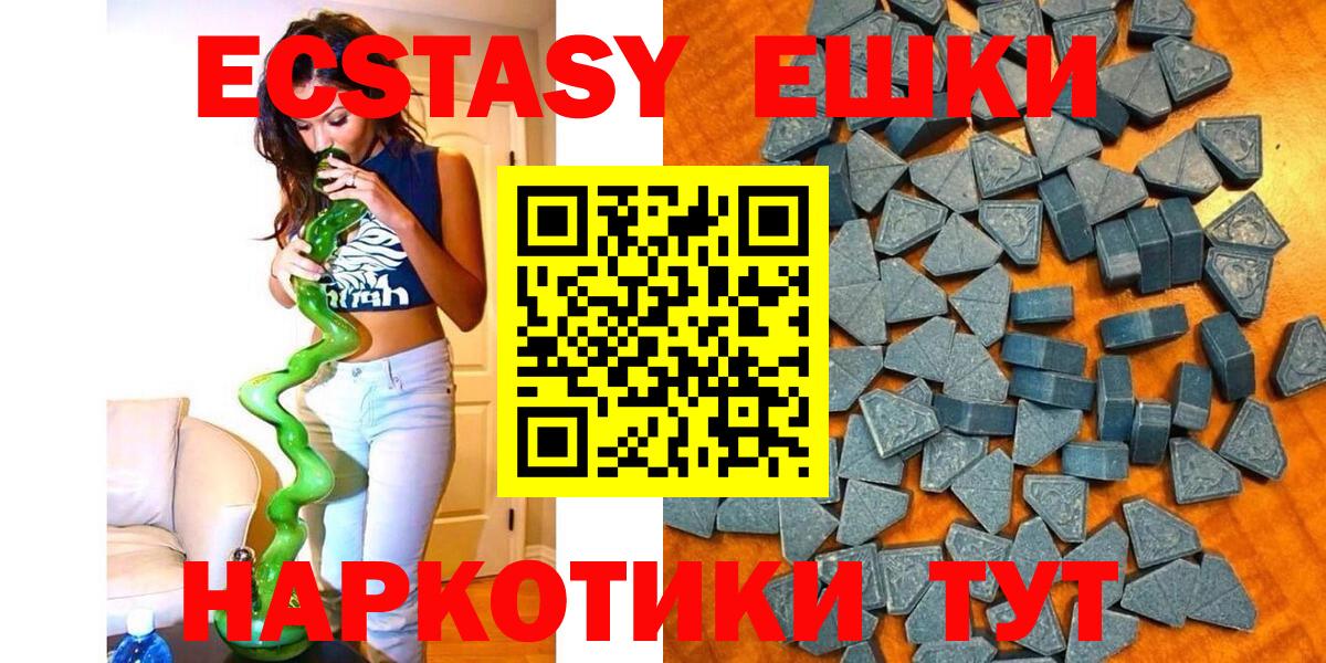 гидра онион  Экстази  Вход с VPN  Ecstasy 300 mg  Мурино 