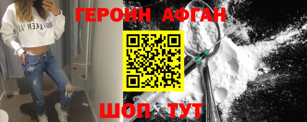 Мурино  Героин Афган  Вход с VPN 