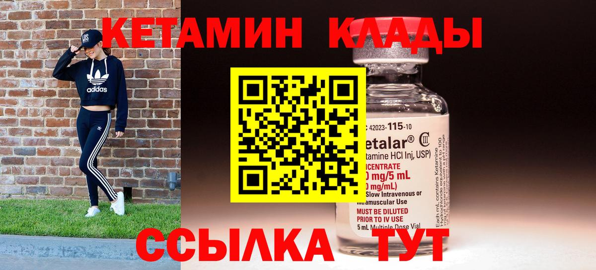 Мурино  Кетамин VHQ  Вход с VPN 