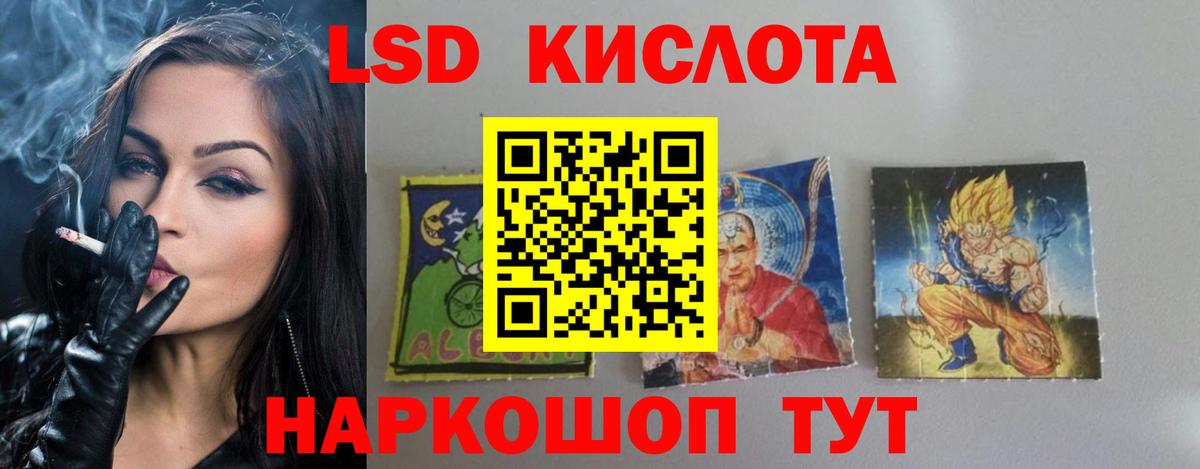 LSD-25 экстази кислота Мурино