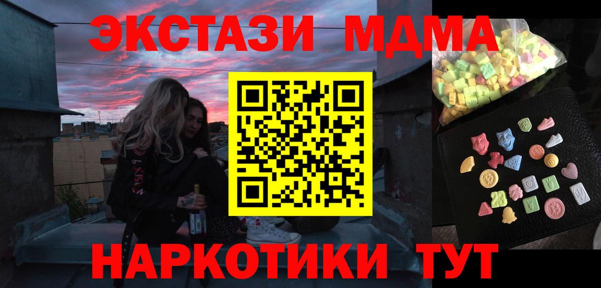 МДМА Molly  МДМА кристаллы  МДМА  Вход с VPN  Мурино 