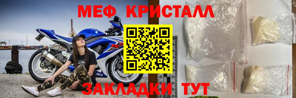 Мефедрон мука Мурино