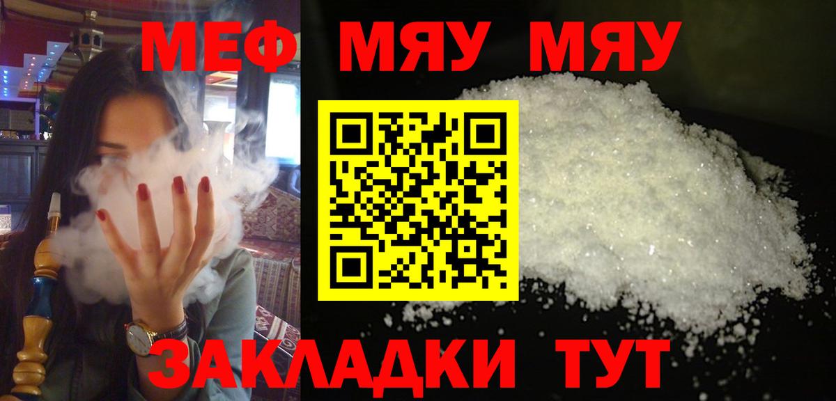 Мефедрон кристаллы  МЕФ  Вход с VPN  Мурино  МЕФ VHQ 