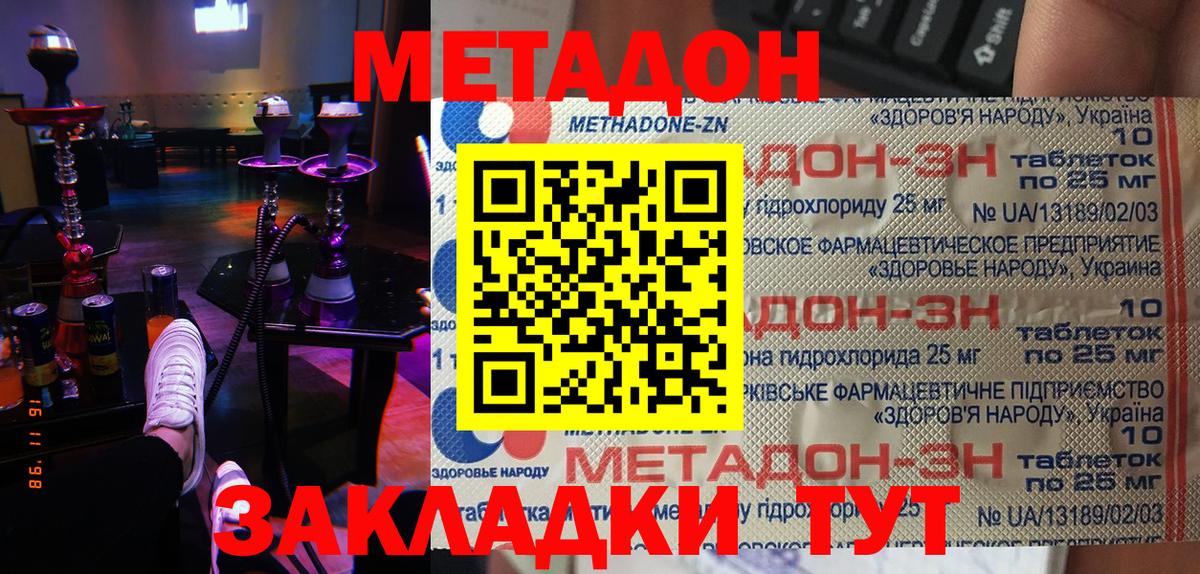 Метадон белоснежный Мурино