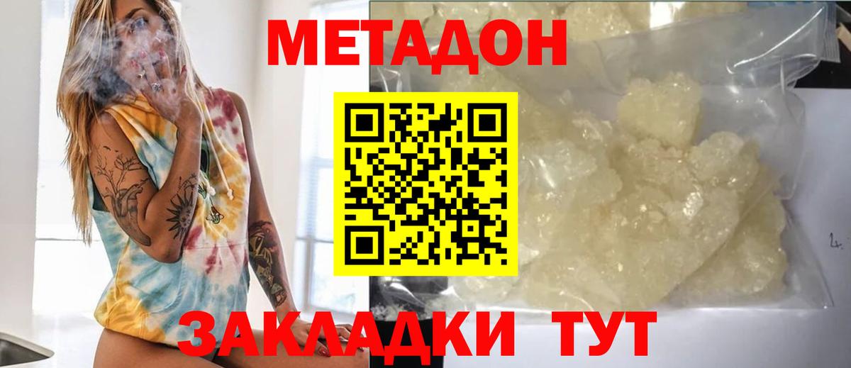 Мурино  Метадон мёд  Метадон кристалл  Вход с VPN 