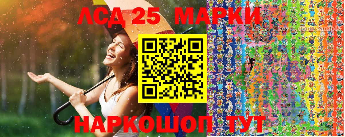 Наркотические марки 1,5мг Мурино